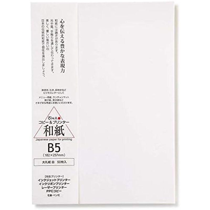 大直 はがき 大礼紙 白 10枚 204022011