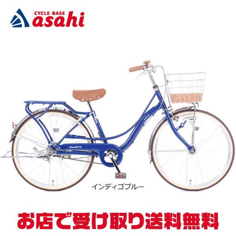 フェリーク Jr. 24インチ 変速なし オートライト 子供用自転車
