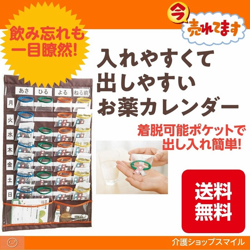 お薬カレンダー くすり整理 投薬管理 薬入れ コジット 入れやすくて出しやすい 送料無料 得トクセール 敬老の日 母の日 父の日 通販 Lineポイント最大0 5 Get Lineショッピング