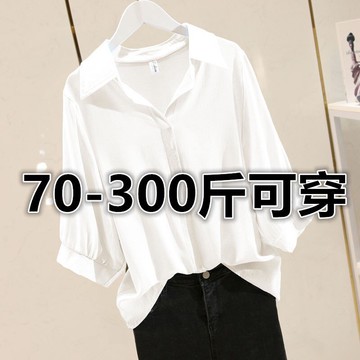 特大碼女裝白色寬松襯衫女夏新款簡約套頭含棉V領蝙蝠袖襯衣