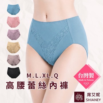 【席艾妮】台灣製MIT 高腰蕾絲內褲 NO.8908