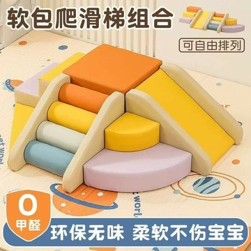 公司貨附發票 寶寶感統訓練攀爬臺階軟體爬滑組合攀爬梯嬰兒室內滑滑梯防磕碰 最低價 快速出貨  最低價 快速出貨