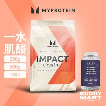[Myprotein] 一水肌酸 肌酸錠 Creatine Monohydrate 水合肌酸片 全素 無麩質 Vegan