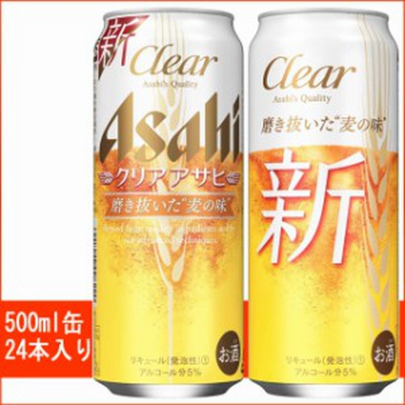アサヒ クリアアサヒ 500ml 24缶入り アサヒビール Asahi お中元 ギフト 父の日 お歳暮 クリスマス お年賀 お正月 通販 Lineポイント最大1 0 Get Lineショッピング