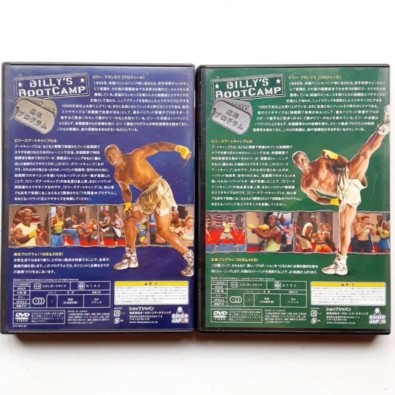ビリーズ ブートキャンプ 4巻セット DVD | LINEショッピング