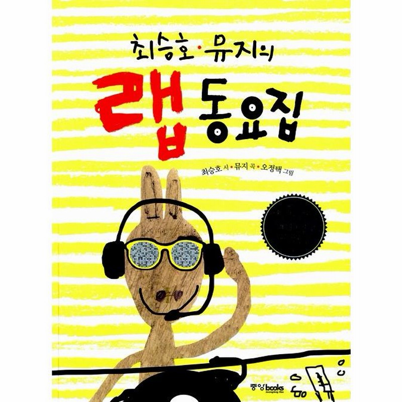 韓国語の絵本　ハングル　哲学童話 39冊 イソップ物語のDVD１０枚 韓国語の絵本 ハングル 哲学童話 39冊 イソップ物語のDVD10枚