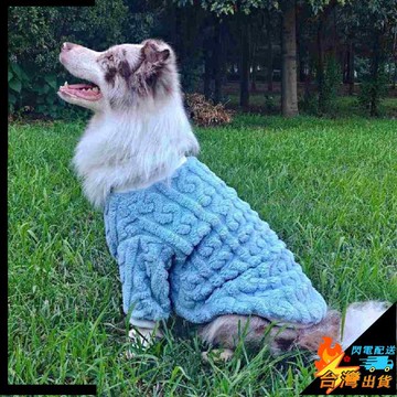 【台灣出貨】寵物衣服 寵物加絨衛衣 冬季保暖 護肘 金毛 大狗 寵物服飾 狗狗保暖衣服 兩腳衣 寵物厚衣服背心