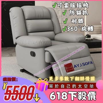 ✨免運含發票📜 頭等太空沙發艙🎁科技布藝單人沙發 可躺搖椅皮藝 手動美甲沙發 懶人多功能沙發 客廳沙發 美甲沙發椅 禮物