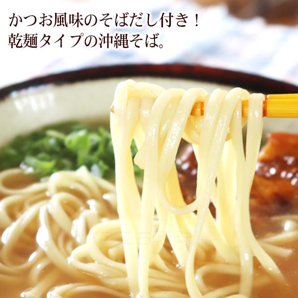 マルタケ 沖縄そば 2人前（黒酢てびち付き）　 乾麺 テビチ 沖縄 お土産（M便）