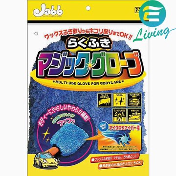 Prostaff Jabb快樂擦魔術擦拭手套 P-74【299免運領券再享折扣】