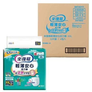 [COSCO代購6] D163036 來復易 輕快活力褲 內褲型成人紙尿褲 XXL號 48片