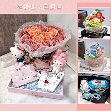 花禮盒，crybaby 畢業禮物 情人節 玫瑰花 達菲 酷洛米 醜魚 寶可夢 禮物盒 生日禮物，X射線【Y100001】