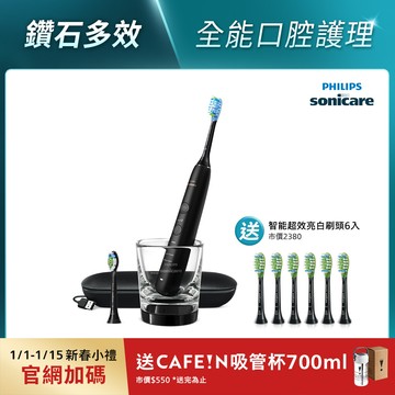 飛利浦 Sonicare煥白閃耀智能鑽石音波電動牙刷-黑鑽(HX9912/17)*[送智能亮白六刷]