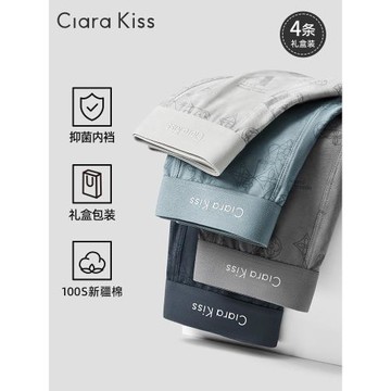 Clara Kiss男士內褲純棉男款2026新款全棉四角短褲頭抗菌高檔禮盒