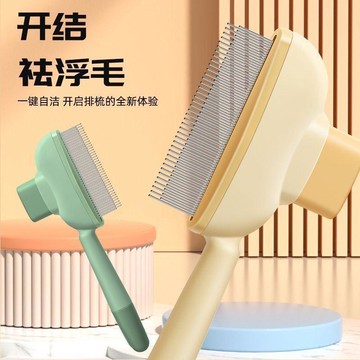 🚚在臺24H出貨🔥貓咪狗狗梳子開結去浮毛梳寵物專用梳毛器貓毛狗毛清理刷嬰童梳子