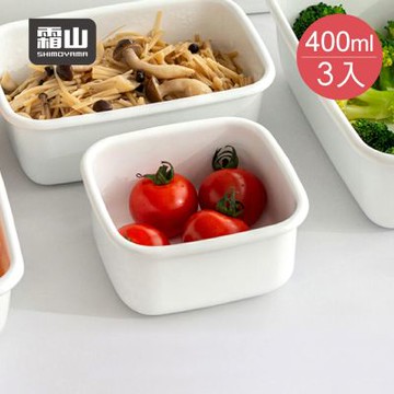 日本霜山 日系純白風方形琺瑯保鮮盒(附蓋)-S-400ml-3入