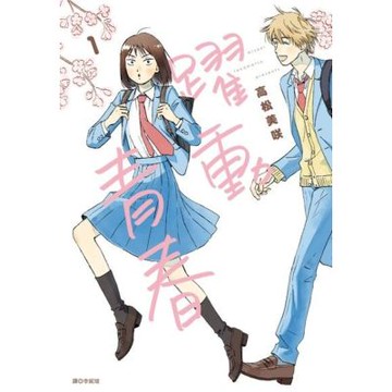 躍動青春(01)_Readmoo 讀墨電子書