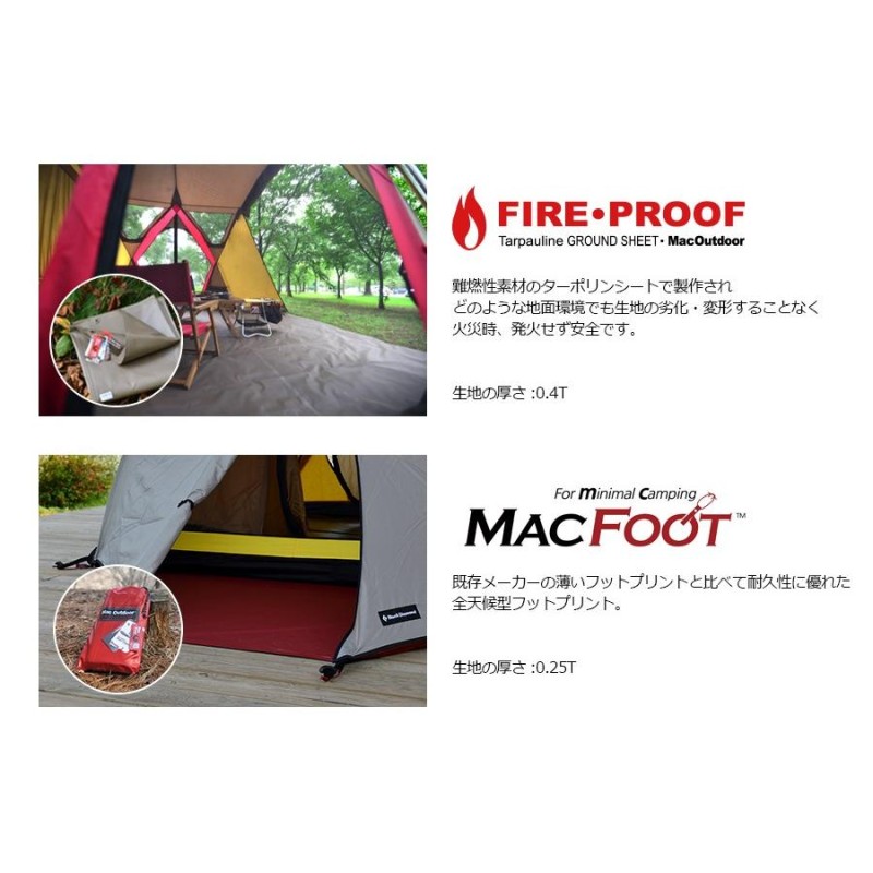 Macoutdoorケロン4gt用一体型グランドシート - アウトドア