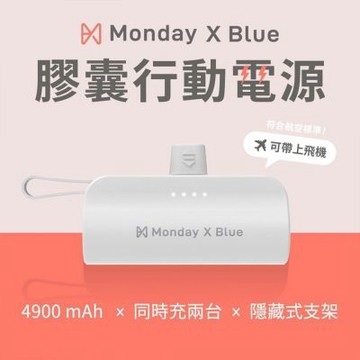 【Monday X Blue】Type-C / Lightning 直插式口袋行動電源 4900mAh