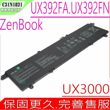 ASUS C31N1821 電池 華碩Zenbook S13 UX392  UX392FN  UX392FA  UX3000XN BX392  0B200-03210100
