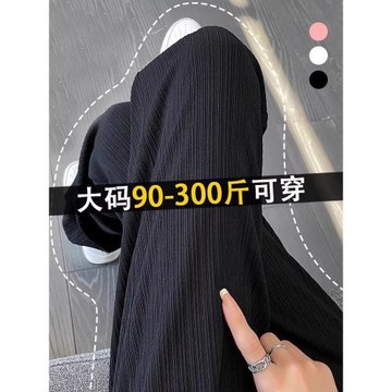 加肥加大胖mm冰絲闊腿褲夏季新款大碼垂感顯瘦直筒休閑黑色褲子女