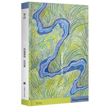 寫作(精)丨天龍圖書簡體字專賣店丨9787532798698 (tl2512)