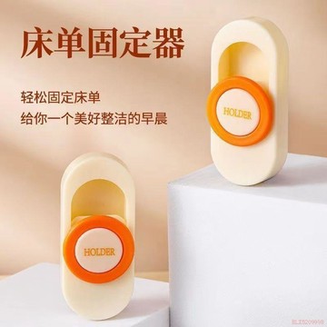 桃園出貨✨牀單固定器固定被子隱形安全無針無痕家用防滑防跑神器卡扣夾子
