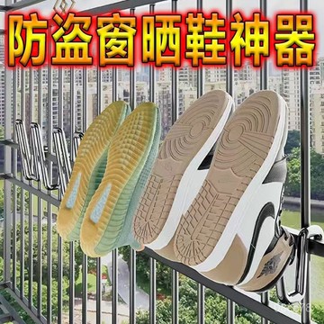 🧡臺灣發12H🧡【1.7萬人好評】多功能窗臺加厚🧩晾鞋子架陽臺卡扣式家用省空間曬鞋架子防風 LMJK