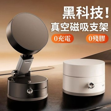 全店免運🚀【靜音吸附】2025爆款磁吸手機支架 多功能可旋轉手機支架 吸盤式手機支架 車載手機支架 手機支撐架 車用導航