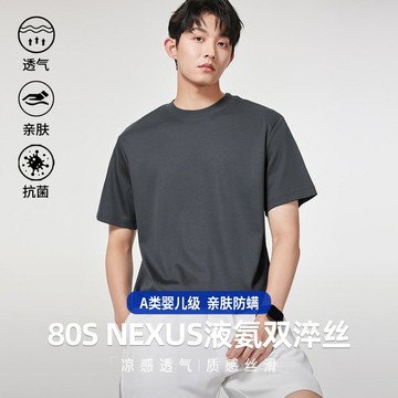 80S液氨丝光棉 夏季短袖T恤 男 純棉透氣 抗菌涼感 高端體恤 2025
