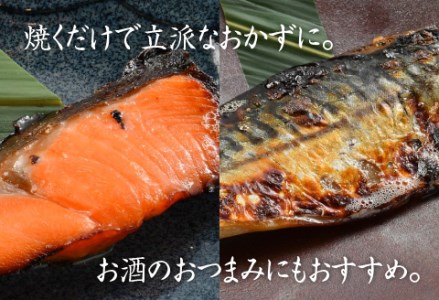 醤油漬け 3種セット（銀だら・ふくいサーモン・鯖）