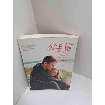 【雷根360免運】【送贈品】分手信_尼可拉斯 史派克 #8成新  #九成新【P-L1599】