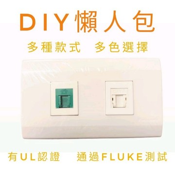 <懶人包>國際牌面板+銜接片+資訊插座或電話插座 組合價 CAT.5E CAT.6 RJ11 卡式小面板 轉換蓋 星光