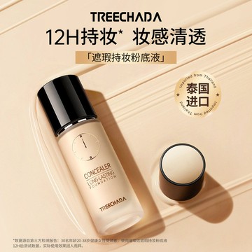 批發代購 泰國TREECHADA24小時粉底液 遮瑕 持妝保溼 持久不卡粉