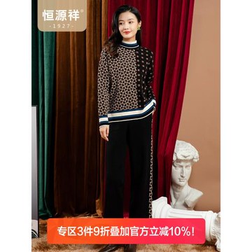 恒源祥2026秋冬針織套裝女提花兩件套套頭針織衫寬松闊腿針織長褲