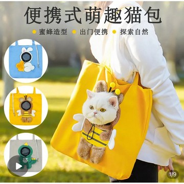 【隔日到貨】寵物便攜外出包 多功能單肩寵物包 車載包 透氣寵物包 寵物外出包 貓咪背包 狗狗背包 寵物出行背包