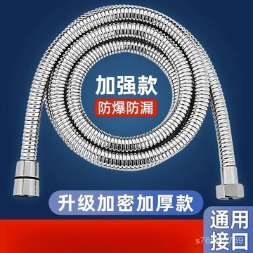 淋浴管 不鏽鋼軟管 蓮蓬頭軟管 沐浴軟管 防爆防裂開 花灑淋浴噴頭軟管浴室加密防爆不銹鋼軟管熱水器水管連接管子加長