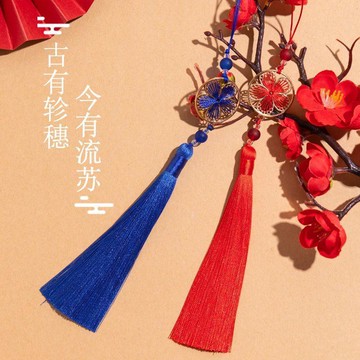 【可開收據】花好月圓流蘇穗子 車掛吊穗古風漢服掛件 扇子吊墜劍穗配件掛穗 JHKY