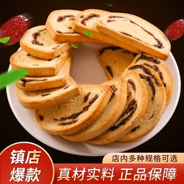 🔥台灣熱賣🔥 紅棗烤饃 果乾 紅棗果肉饃片 山西烤饃 烤饃  烘烤 好喫 休閒健康零食 獨立包裝  ITMG