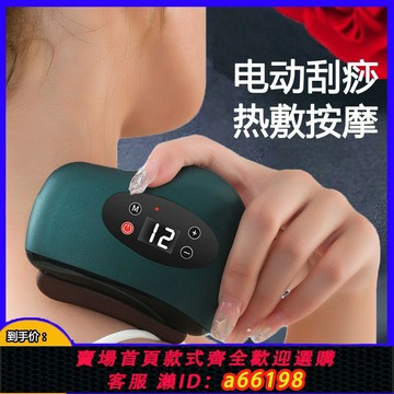 【台灣公司 可開發票】智能電動刮痧板面部砭石按摩器家用臉部熱敷刮臉疏通經絡全身通用