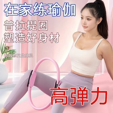 🔥臺灣出🔥普拉提圈瑜伽盆底肌塑形中老年阻力圈鍛鍊腿部抗阻力量訓練器水帶健身圈 健身環 阻力環 美體