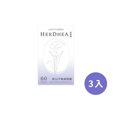【LADY FLOWER】HER DHEA 青春源野山芋精華60顆/盒(3盒組)