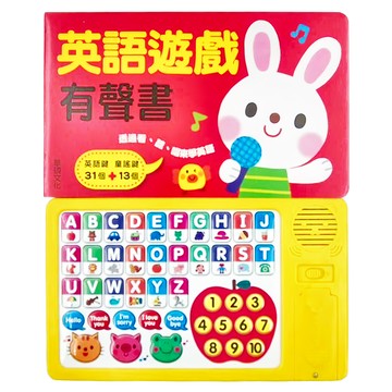 華碩 英語遊戲有聲書，44種聲音，字母數字學習  有聲書系列S012