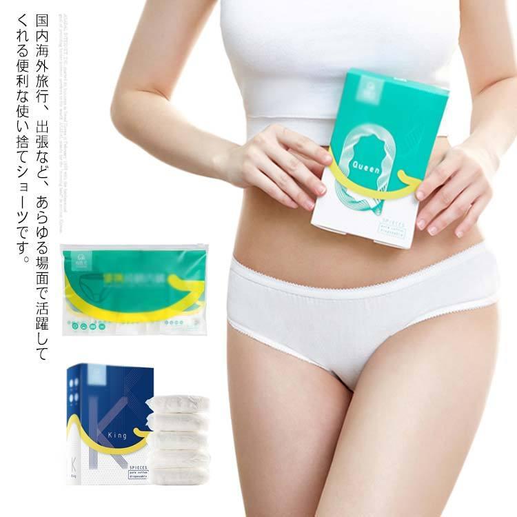 使い捨てパンツ　使い捨てショーツ　旅行　防災　看護　介護　パンツ　セット