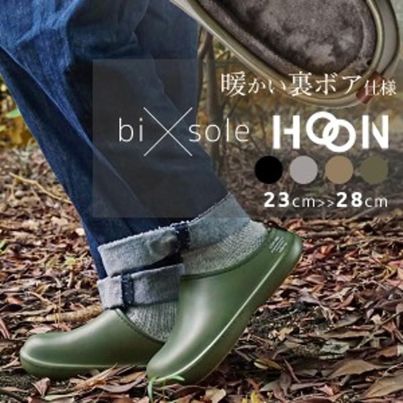 サンダル ツッカケ Bi Sole バイソール 靴 メンズ レディース Hoon ホーン Eva つっかけ 男女兼用 オフィス ベランダ 庭 おしゃれ スリッ 通販 Lineポイント最大1 0 Get Lineショッピング