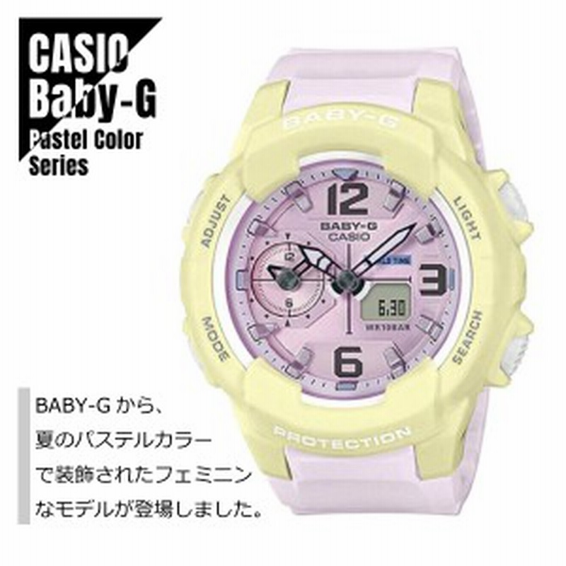 CASIO カシオ Baby-G ベビーG パステルカラー BGA-230PC-9B