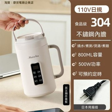 新川 便攜煮粥電燉杯 110V燜杯 密封燒水壺 多功能電熱水壺