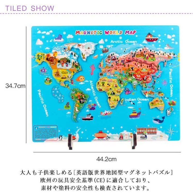 知育玩具 おもちゃ 世界地図 パズル 人気 子ども 英語 世界地図 海外 勉強 4歳 玩具 幼児 おもちゃ 木製 英語 こども 2歳 3歳 ワールドマ 通販 Lineポイント最大get Lineショッピング