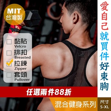 美力彩虹 Esha 束胸 背網式  FREE+混合健身系列 健身束胸 半身束胸 正面拉鍊 運動健身 瑜珈 穩定支撐不晃