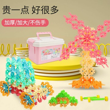 兒童雪花片玩具3-5歲幼兒園積木拼裝益智6-7-8-10歲男孩女孩玩具